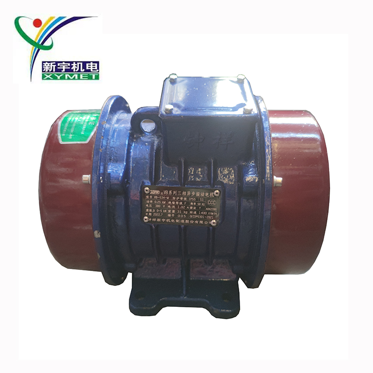 振動電機VB-534-W0.25kw5KN1400r\/min新宇機電宇興牌