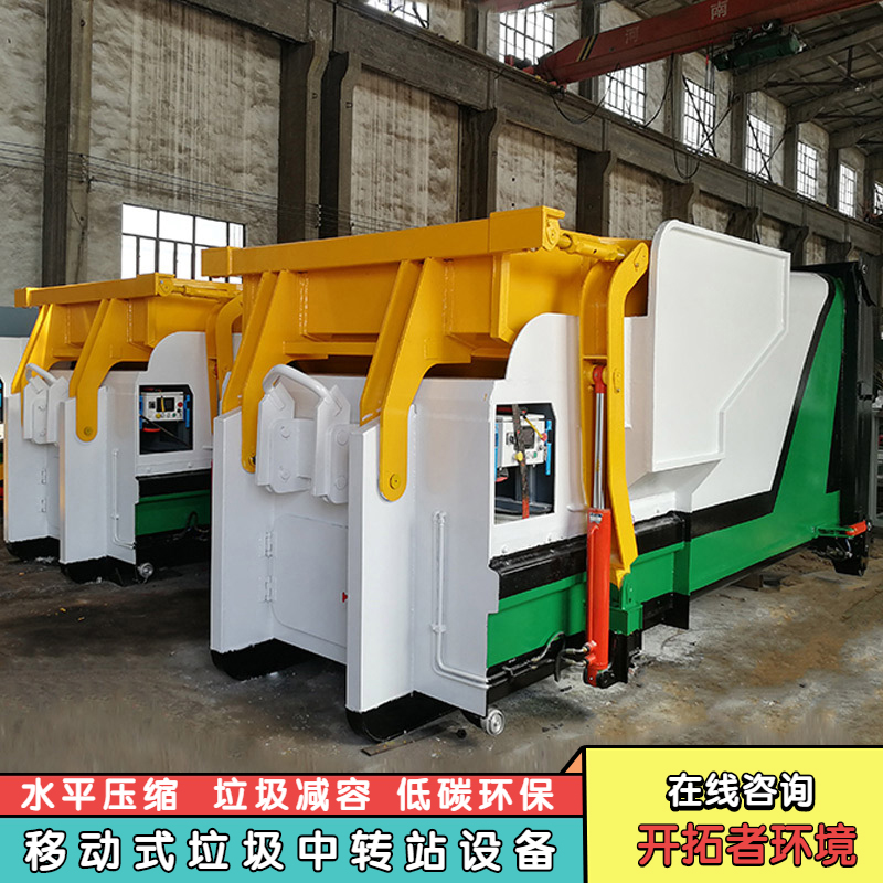 12方移動壓縮垃圾站水平直壓式垃圾中轉(zhuǎn)站城市商場用
