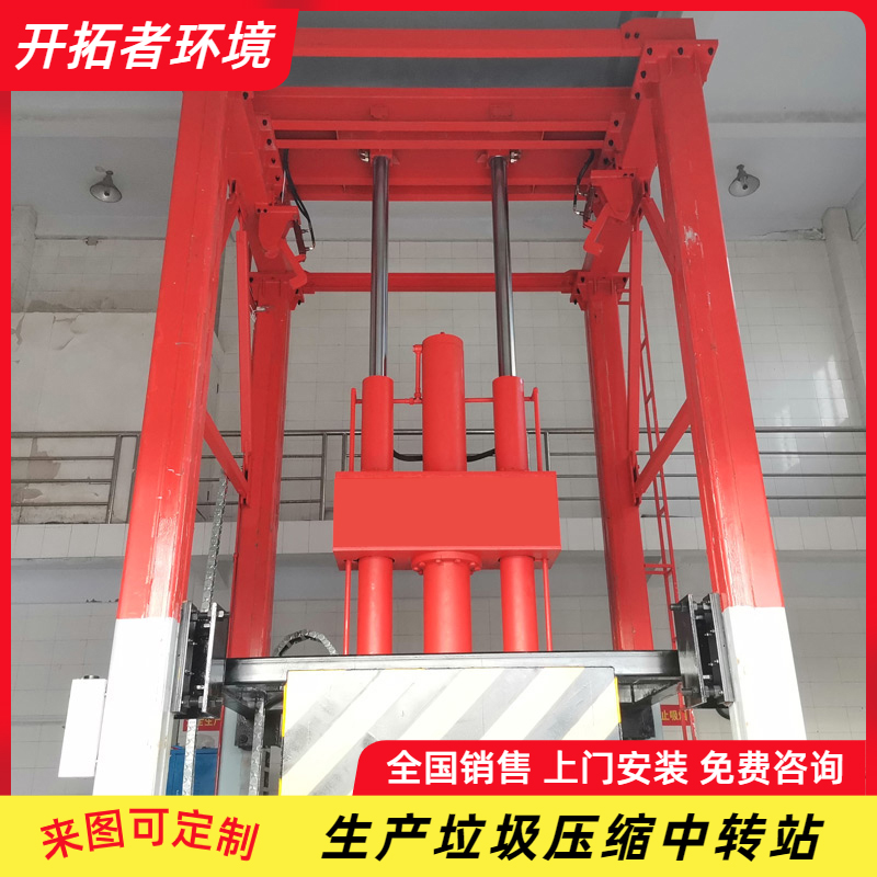 垃圾中轉(zhuǎn)站垂直式垃圾壓縮站水平式垃圾壓縮設(shè)備三相交流電380V