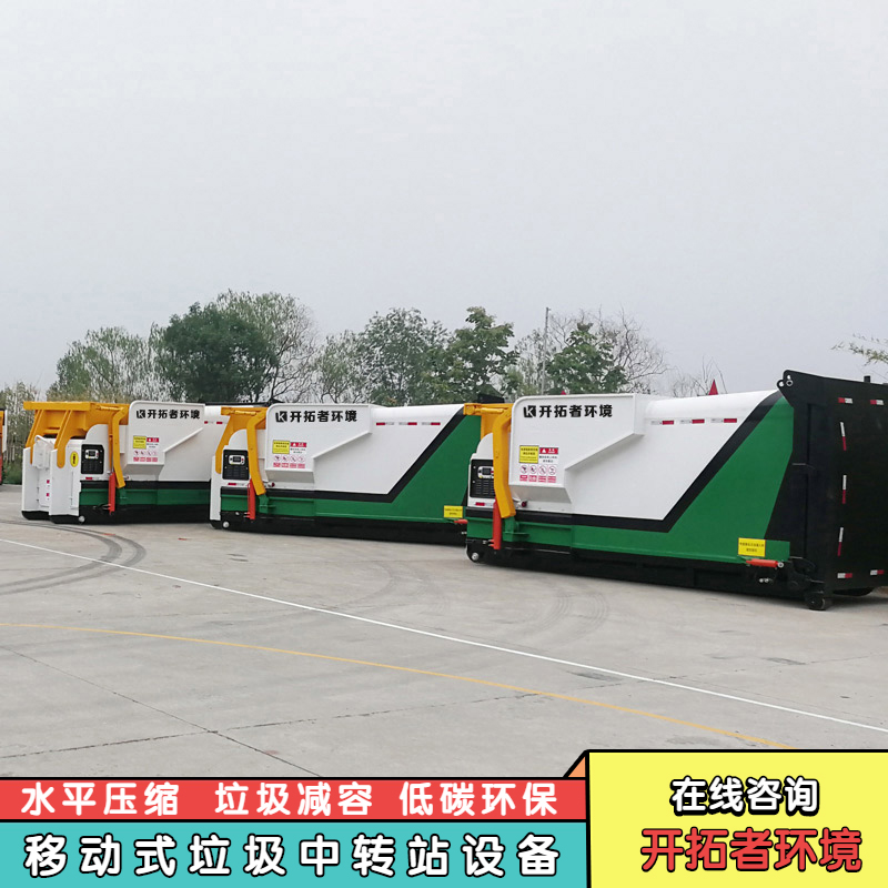 垃圾站的垃圾壓縮機聯(lián)體式垃圾壓縮處理設(shè)備采購垃圾中轉(zhuǎn)站