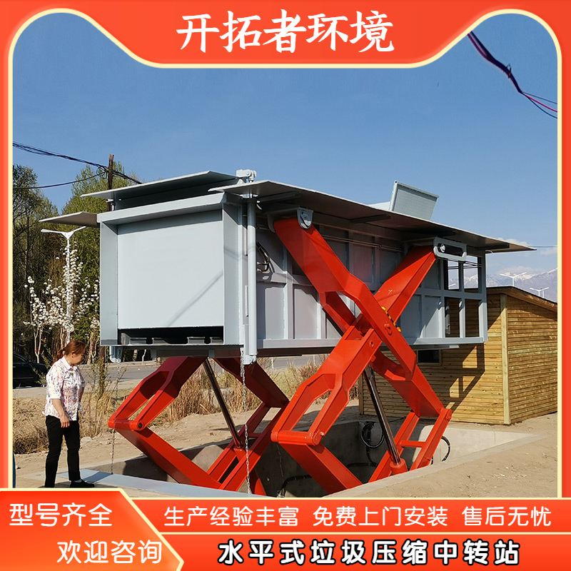 開拓者環(huán)境LYS8地埋式垃圾轉(zhuǎn)運站旅游景點垃圾站中轉(zhuǎn)站預(yù)算