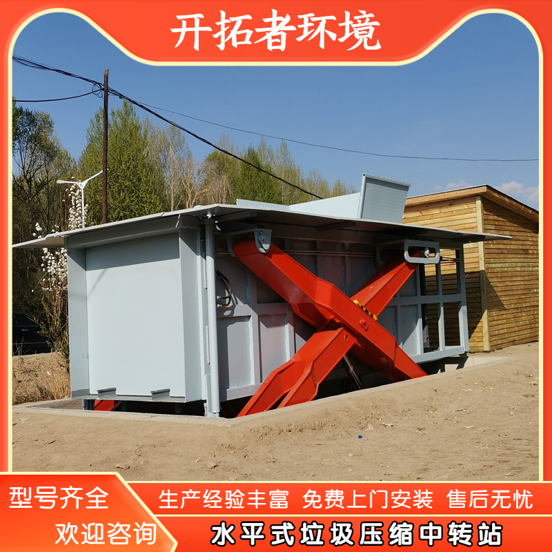 舉升式垃圾中轉(zhuǎn)站壓縮機(jī)菜市場(chǎng)垃圾壓縮設(shè)備地下垃圾收集站