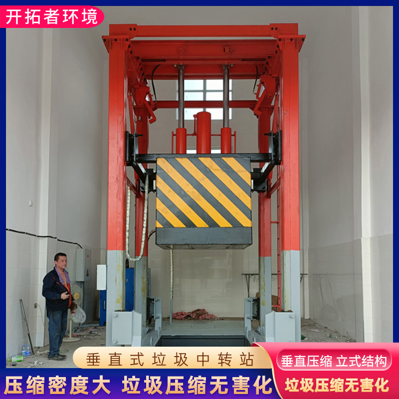 固定式垂直垃圾壓縮站小區(qū)隱藏式垃圾轉(zhuǎn)運(yùn)站多型號(hào)定制