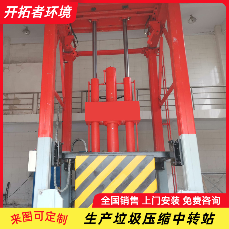 8方垃圾收集點(diǎn)垂直轉(zhuǎn)運(yùn)站垃圾壓縮機(jī)三缸四柱垃圾站液壓系統(tǒng)