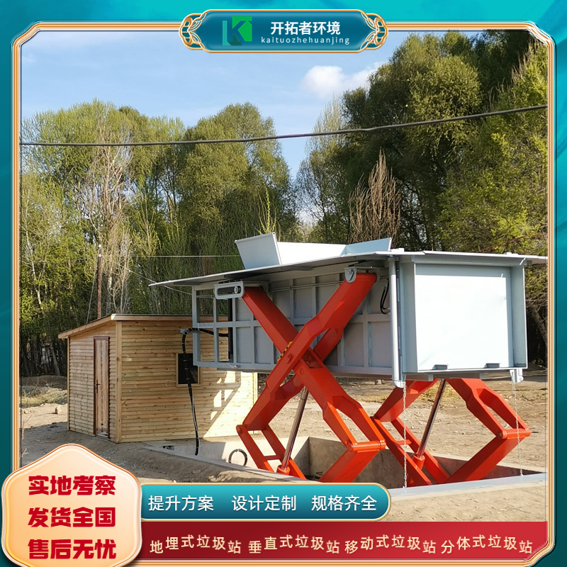 地埋式垃圾站壓縮設(shè)備水平式壓縮方式開拓者