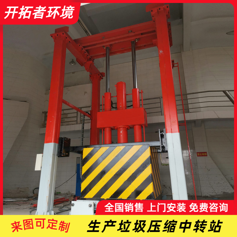 100噸垃圾壓縮機固定式垃圾站周轉(zhuǎn)設備園林垃圾處理站開拓者