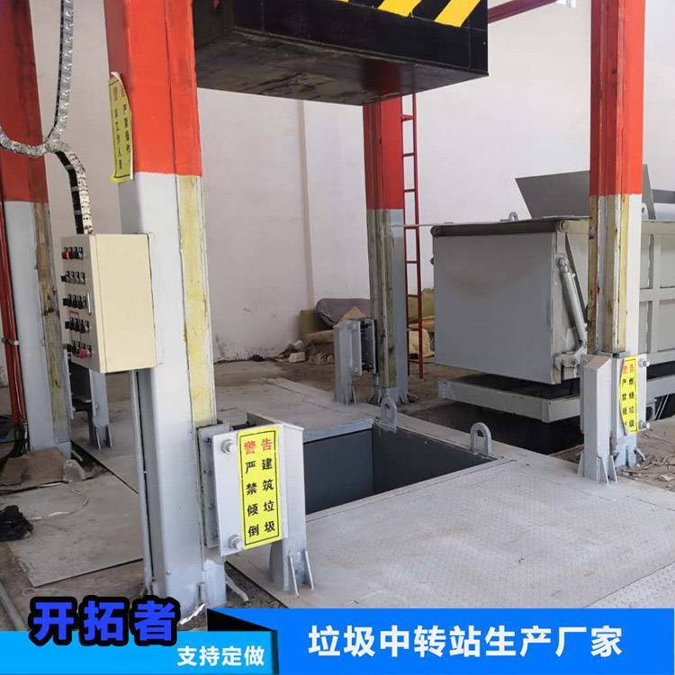 壓縮式中轉(zhuǎn)站生活垃圾壓縮站8立方三缸四柱垃圾轉(zhuǎn)運設(shè)備規(guī)格