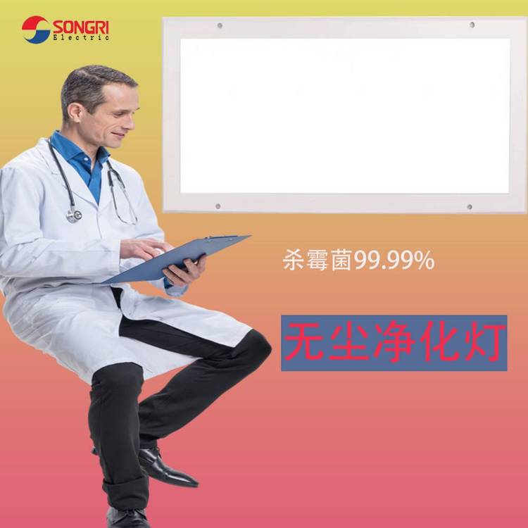 上海松日（SONGRI）凈化燈led潔凈燈醫(yī)院醫(yī)用工程手術(shù)燈360度高亮照明無塵室車間凈化燈
