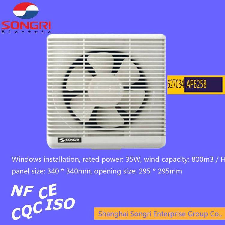 上海松日百葉窗換氣扇廚房壁掛大風(fēng)量抽油煙機(jī)