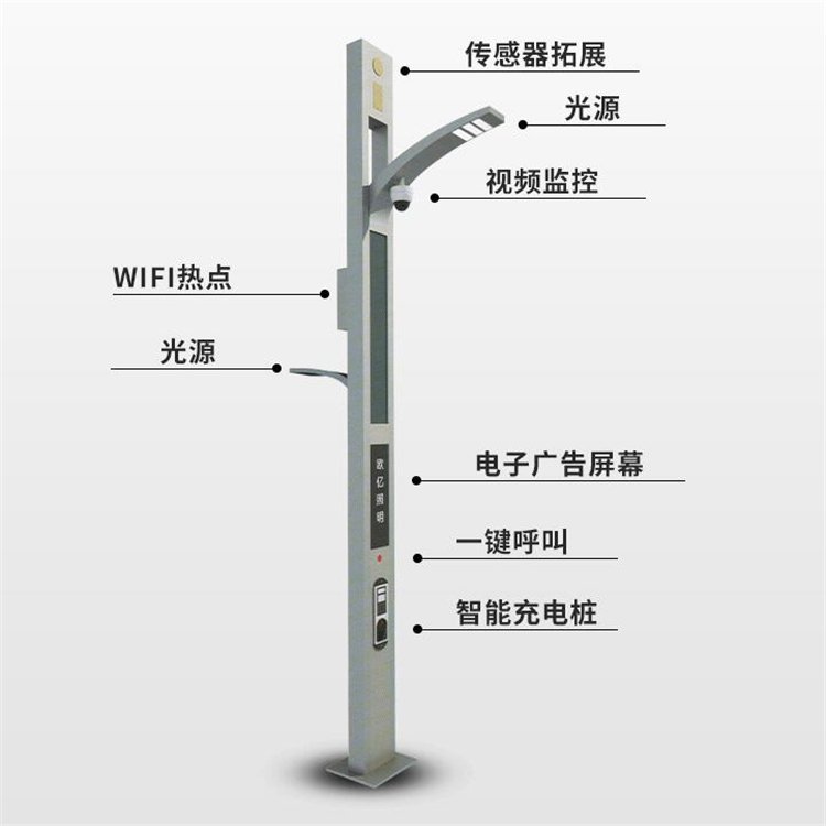 6米鋁型材智慧路燈充電樁照明顯示屏監(jiān)控多功能智慧燈桿