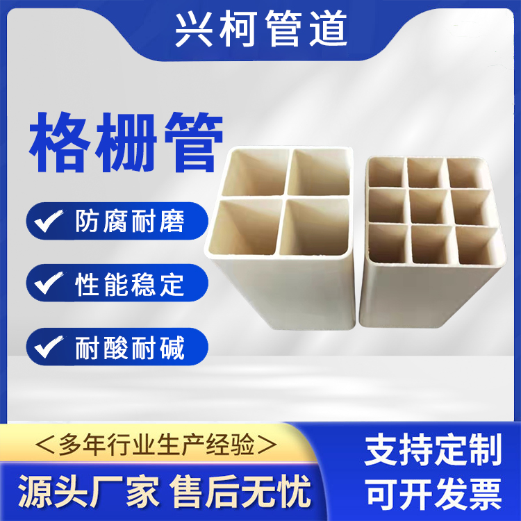 大九孔pvc格柵管耐磨耐壓耐腐蝕弱電管網地埋式護套管興柯