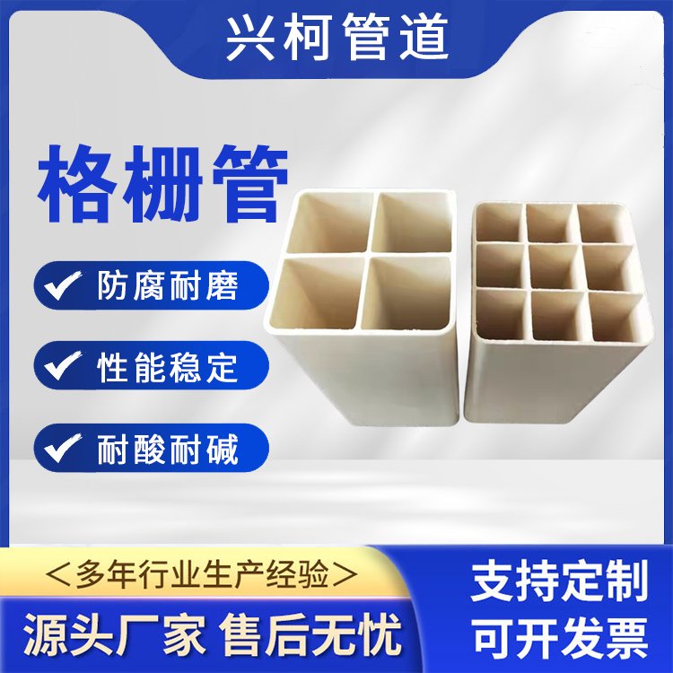 pvc單孔格柵管興柯地埋式弱電通信管耐老化小區(qū)供水