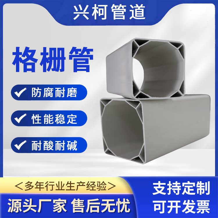 塑合金格柵管內(nèi)壁光滑通訊穿線用單孔塑合金管興柯