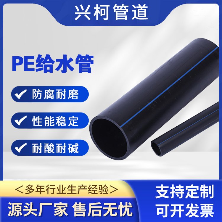 pe穿線管國標(biāo)聚乙烯材質(zhì)強度高抗壓電力通訊管道興柯