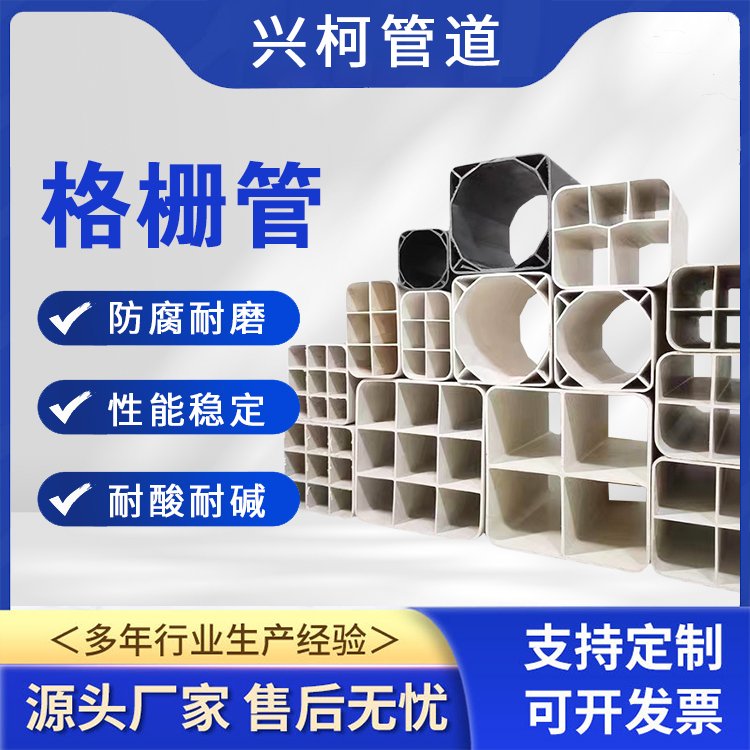土工格柵管通訊用多孔一體管興柯安裝運輸方便九孔六孔單孔