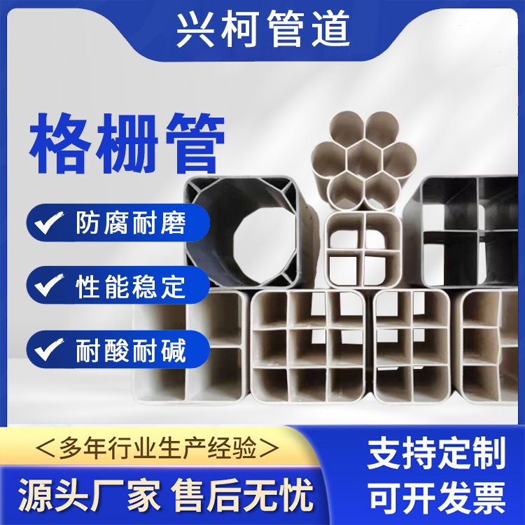 鋼塑格柵管工程預埋管多孔光纖護套管安裝運輸方便興柯