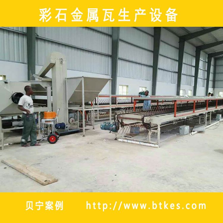 克爾斯kes1650mm彩石金屬瓦生產(chǎn)線(xiàn)發(fā)貨及時(shí)源頭工廠(chǎng)