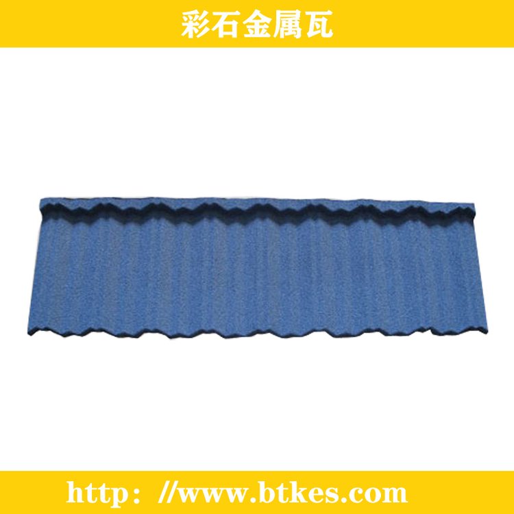 克爾斯kes1340mm寶石藍(lán)色羅馬彩石金屬瓦發(fā)貨及時(shí)質(zhì)量保證