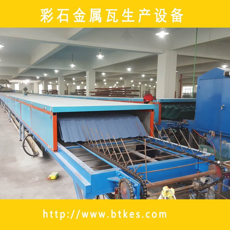 克爾斯kes1650型仿古雙節(jié)彩石金屬瓦設(shè)備全自動(dòng)源頭發(fā)貨