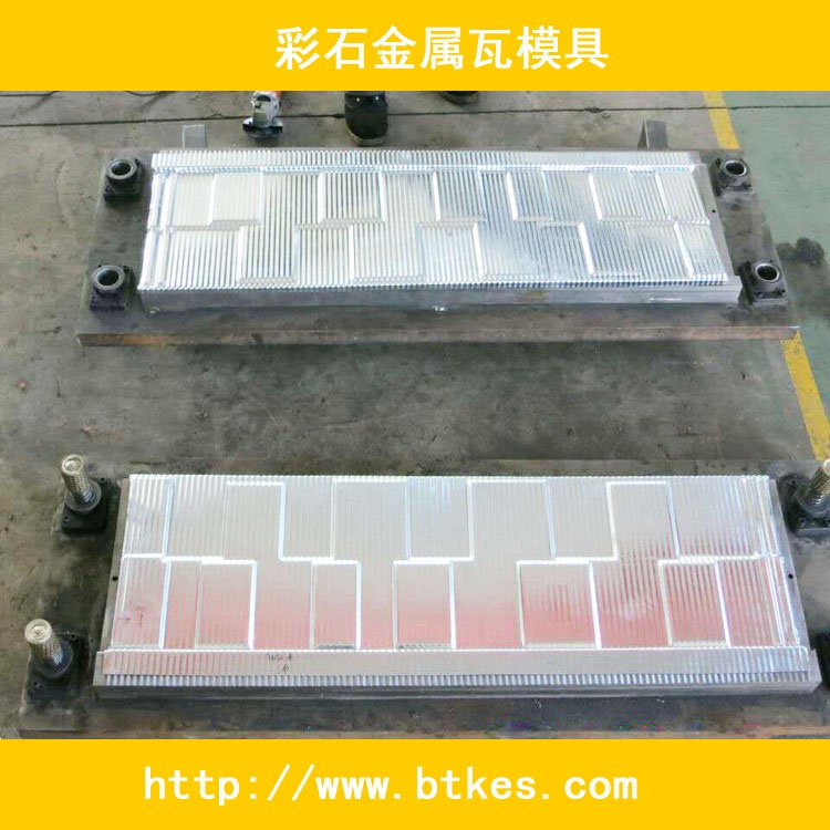 kes1340克爾斯1340*420mm現(xiàn)代彩色蛭石瓦模具
