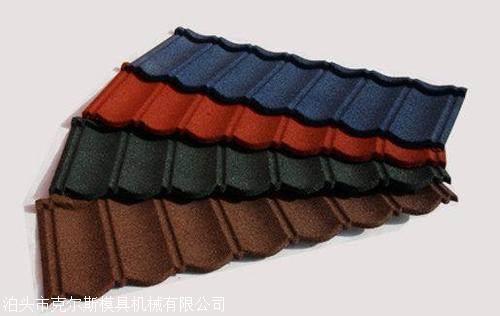 克爾斯1340*420mm角形彩石金屬瓦特制長瓦源頭發(fā)貨