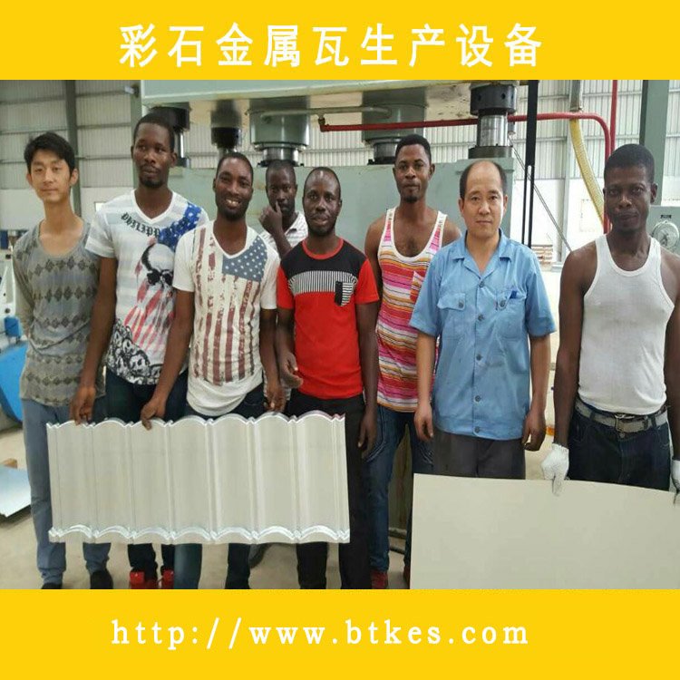 正規(guī)源頭廠家生產(chǎn)別墅屋面彩石瓦設(shè)備克爾斯發(fā)貨質(zhì)量保證