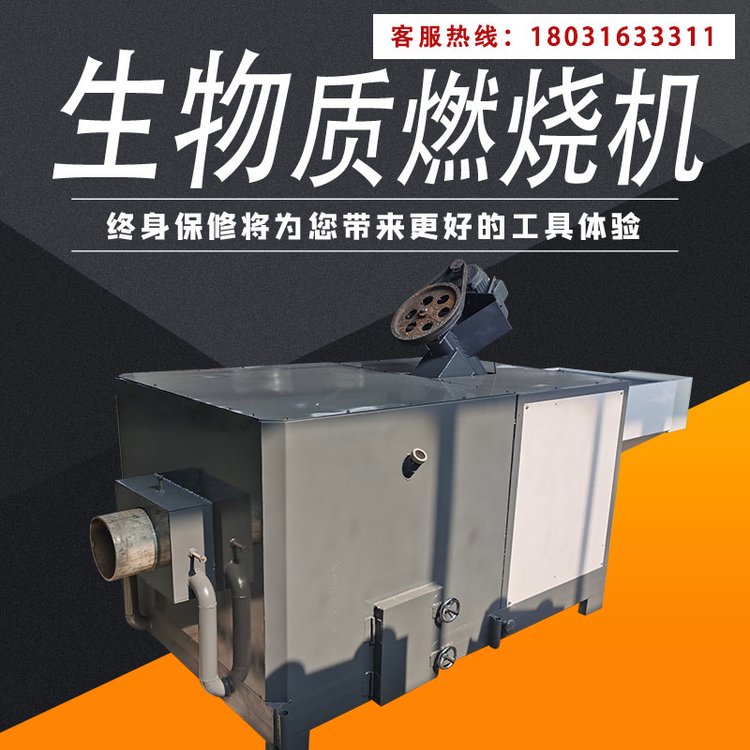 冀洲生物質(zhì)顆粒燃燒機環(huán)保節(jié)能加熱設(shè)備鍋爐改造專用