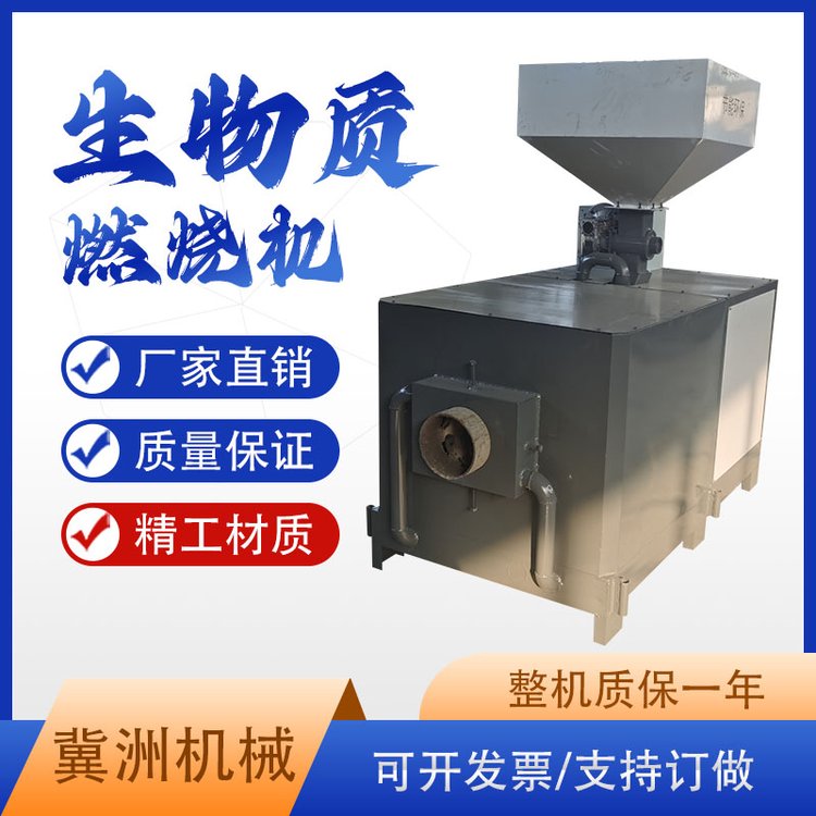 冀洲生物質(zhì)顆粒燃燒機(jī)定制噴火口高度可調(diào)10Mpa供氣壓力風(fēng)冷散熱