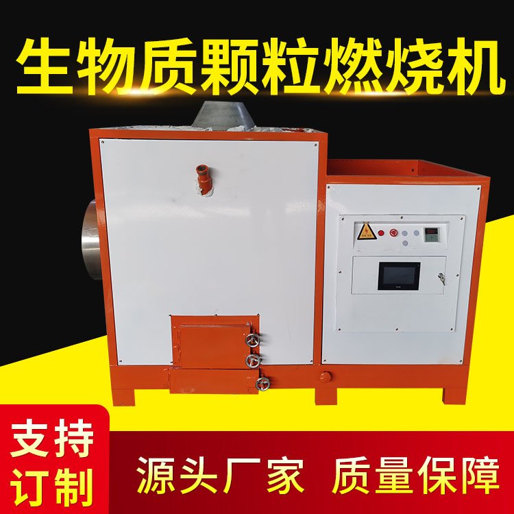 烤漆房噴涂線專用80萬大卡生物質(zhì)顆粒熱風(fēng)爐烘干機(jī)配套爐