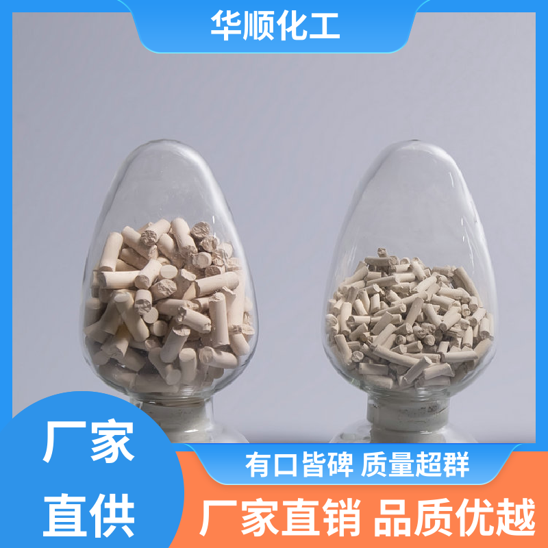 脫水劑除濕分子篩接受定制做工細(xì)致品質(zhì)致勝華順