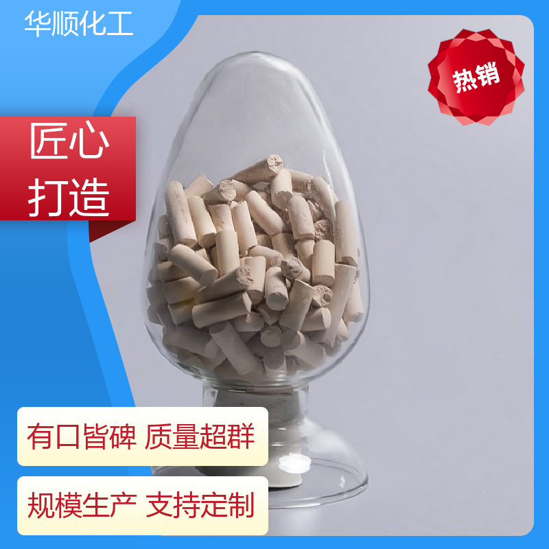 華順環(huán)?？諌簷C(jī)專用分子篩接受定制放心選購(gòu)設(shè)計(jì)新穎