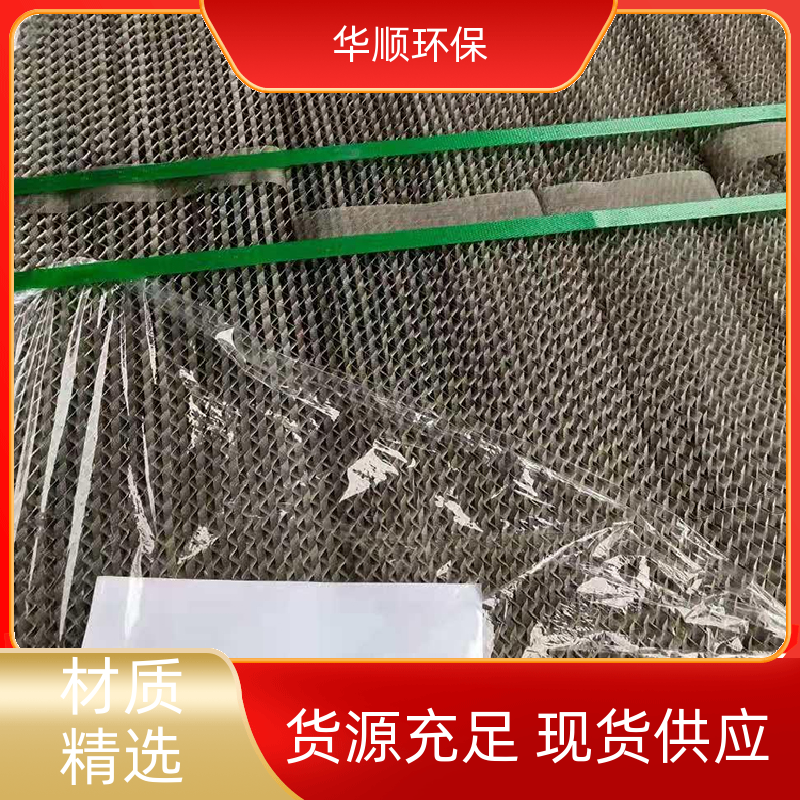 華順出品組合化工金屬規(guī)整不銹鋼絲網(wǎng)波紋填料原材料優(yōu)質(zhì)售后安心實(shí)力商家