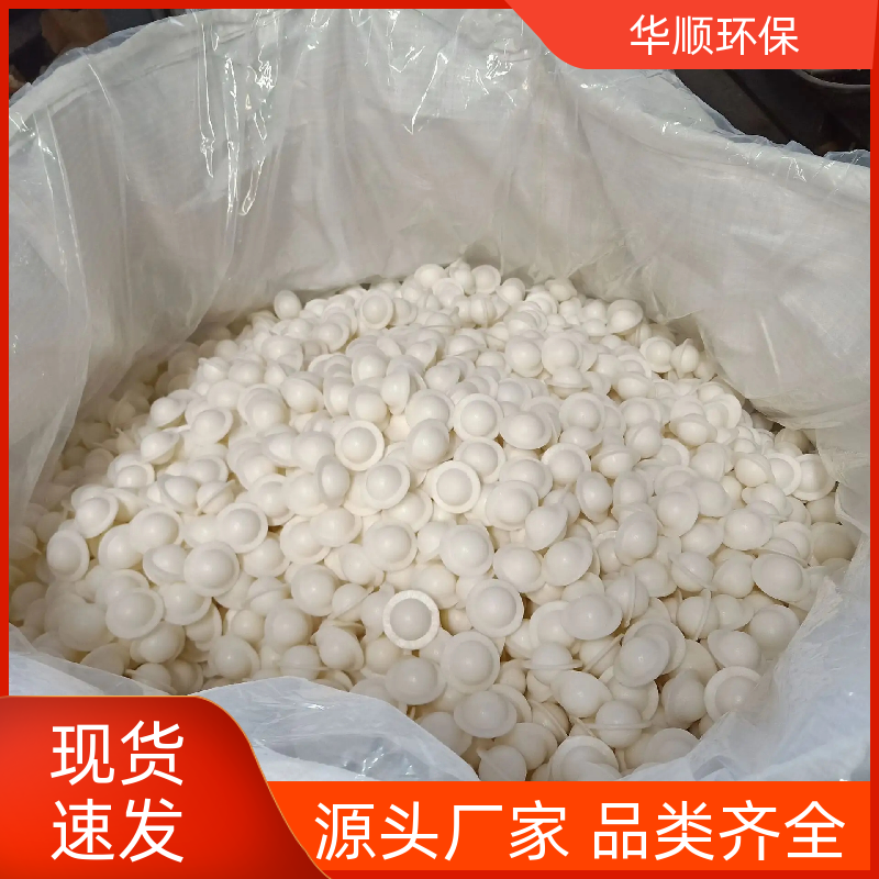 華順?biāo)釅A儲(chǔ)罐酸霧除氧浮球填料處理面積大操作簡(jiǎn)便源頭廠家