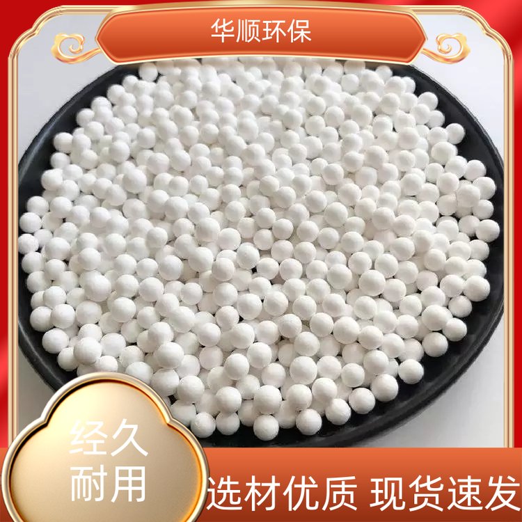 華順水處理除氟劑活性氧化鋁球抗壓強度高長期供應廠家直供