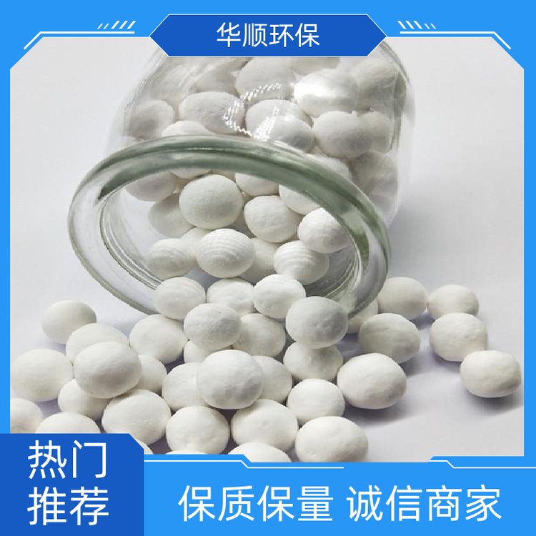 華順污水處理用臭氧活性氧化鋁球抗壓強(qiáng)度高孔隙率高廠家直供