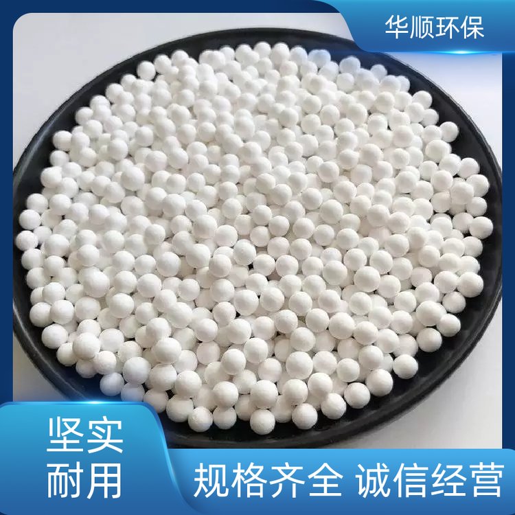 華順石油化工廠活性氧化鋁球填料抗壓強度高貨源充足生產(chǎn)廠家