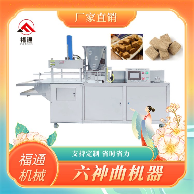 六神曲機器中藥建曲機中藥沖劑壓塊機壓力厚薄可調