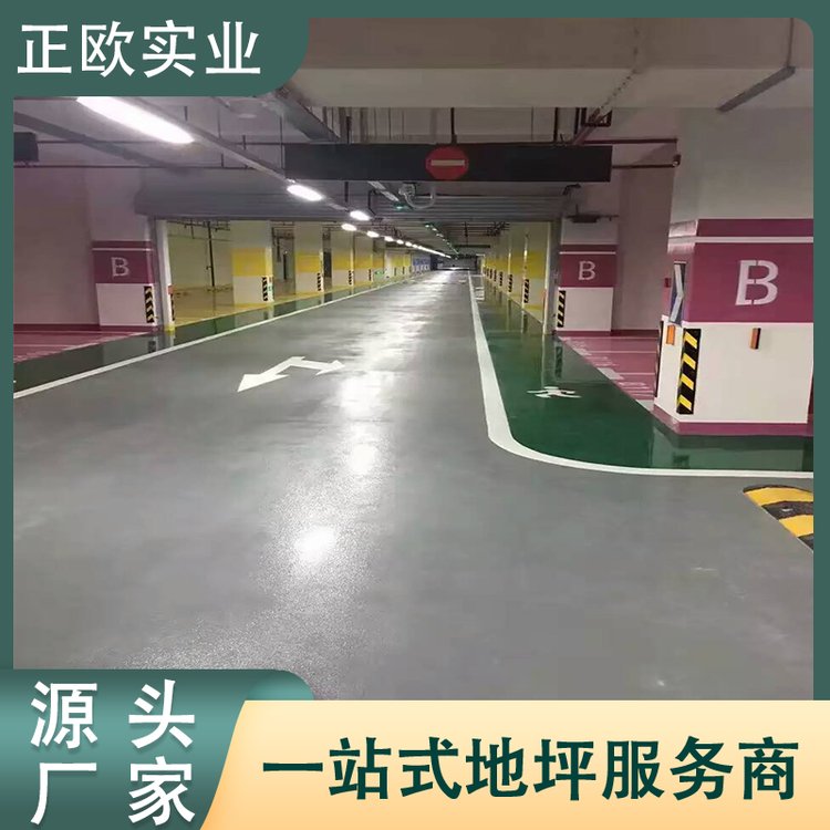 地坪漆正歐實業(yè)定制顏色優(yōu)質材料一站式地坪服務商