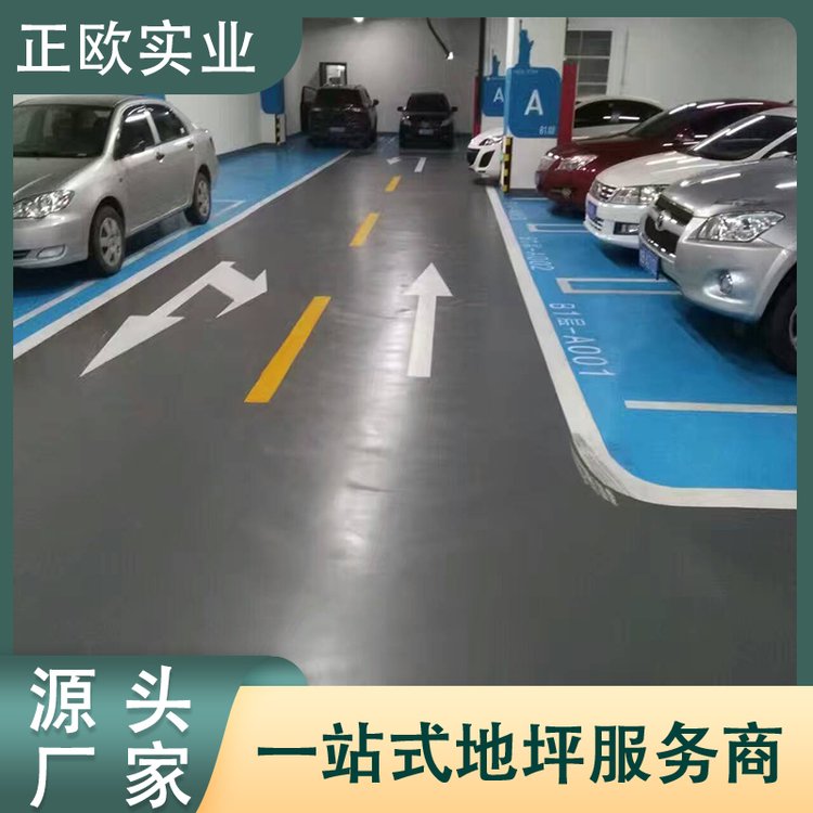 正歐實業(yè)地坪工程定制多色可定制高質(zhì)量耐磨防刮地坪漆物美價廉