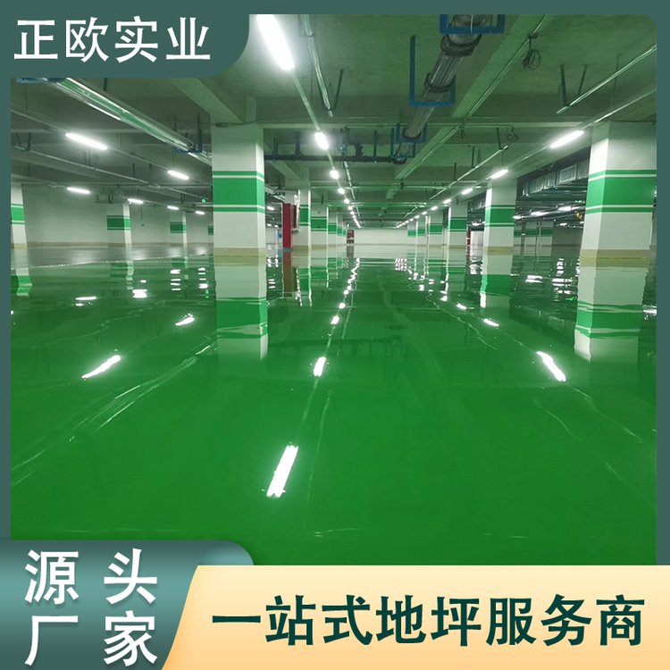 正歐實(shí)業(yè)地坪施工環(huán)保耐磨耐刮專業(yè)定制籃球場停車場等均可