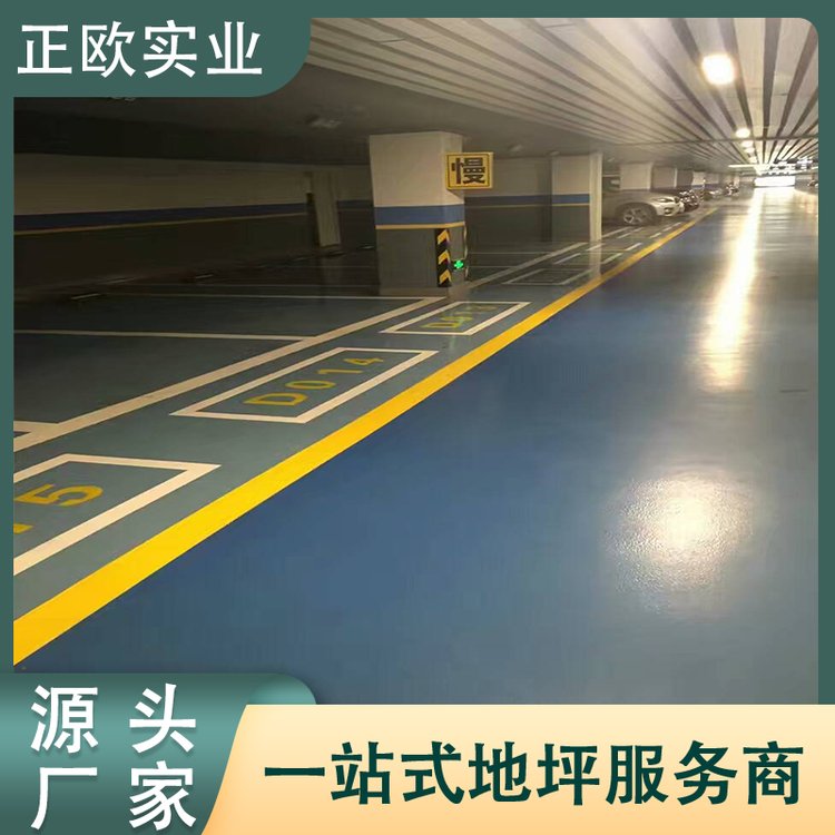正歐實(shí)業(yè)環(huán)氧地坪漆工程施工防潮防塵防靜電高強(qiáng)度耐磨
