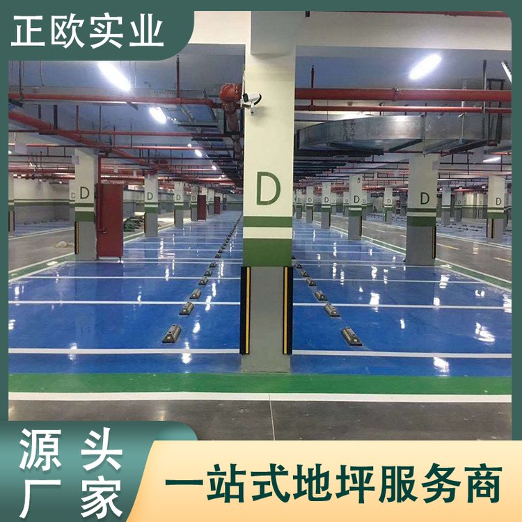 正歐實(shí)業(yè)地坪漆定制款環(huán)保耐磨耐刮色彩多樣一站式服務(wù)