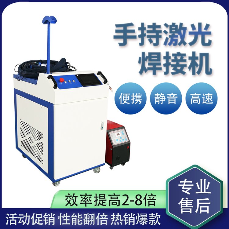 鴻光焊接清洗切割三合一激光焊接機鋁合金碳鋼鍍鋅板門窗激光焊