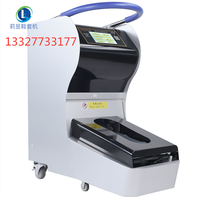 蘇能牌SN-19A型智能工業(yè)用鞋套機(jī)招商加盟售賣(mài)全國(guó)