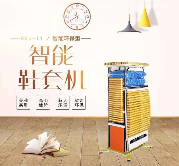 家用鞋套機(jī)全自動(dòng)，智能腳套機(jī)，生產(chǎn)廠家售賣(mài)全國(guó)
