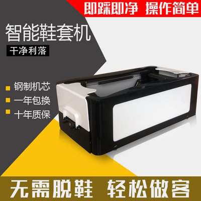 自動(dòng)智能鞋套機(jī)蘇能鞋膜機(jī)生產(chǎn)廠家可以售賣全國