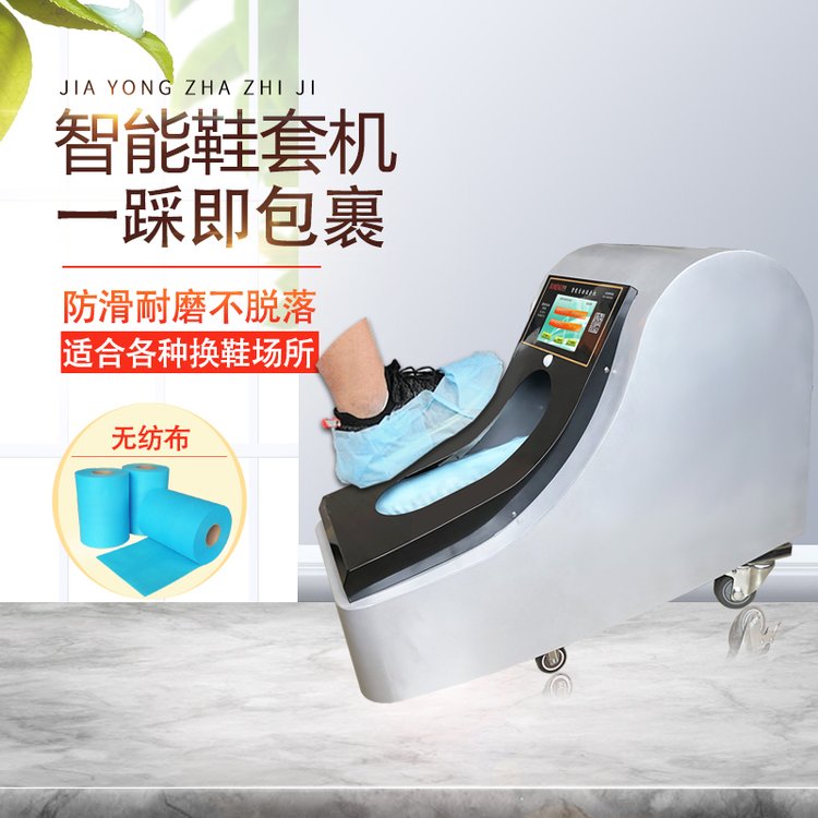 鞋套機(jī)加盟代理招商生產(chǎn)廠家可以售賣(mài)全國(guó)蘇能