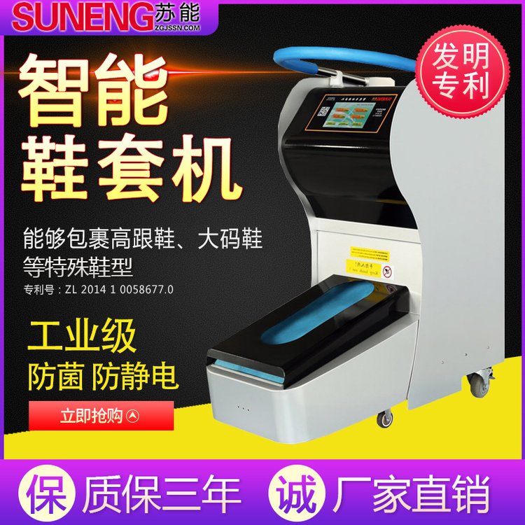 智能全自動(dòng)鞋套機(jī)生產(chǎn)廠家莉昱可以售賣全國(guó)