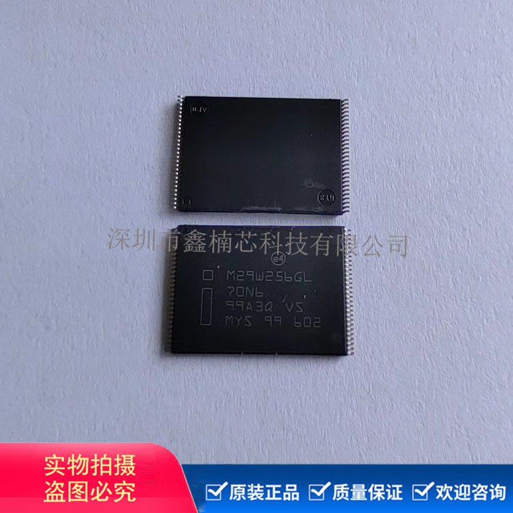 M29W256GL70N6E存儲ICMICRON封裝TSOP56批次16 