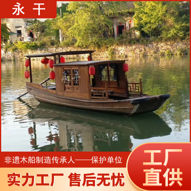 永干定制烏鎮(zhèn)搖櫓木船烏篷船景區(qū)旅游觀光船中式仿古電動(dòng)畫舫船
